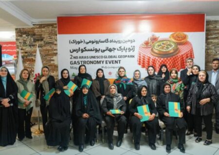 دومین رویداد گاسترونومی ژئوپارک جهانی یونسکو ارس برگزار شد
