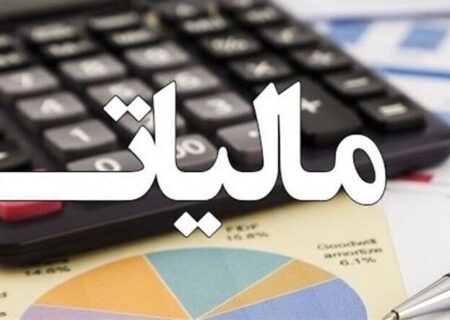 رسانه‌ها مالیات بدهند، اما ۹۰ درصد اصناف نه!