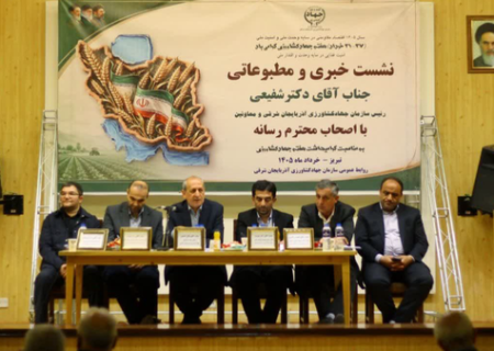 آذربایجان‌شرقی در جمع استان‌های برتر کشاورزی کشور