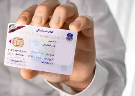 خبر خوب برای متقاضیان دریافت گواهینامه رانندگی