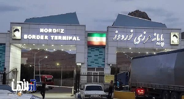 نوردوز گمرک تخصصی واردات شد / موبایل تنها استثنای واردات مرز نوردوز