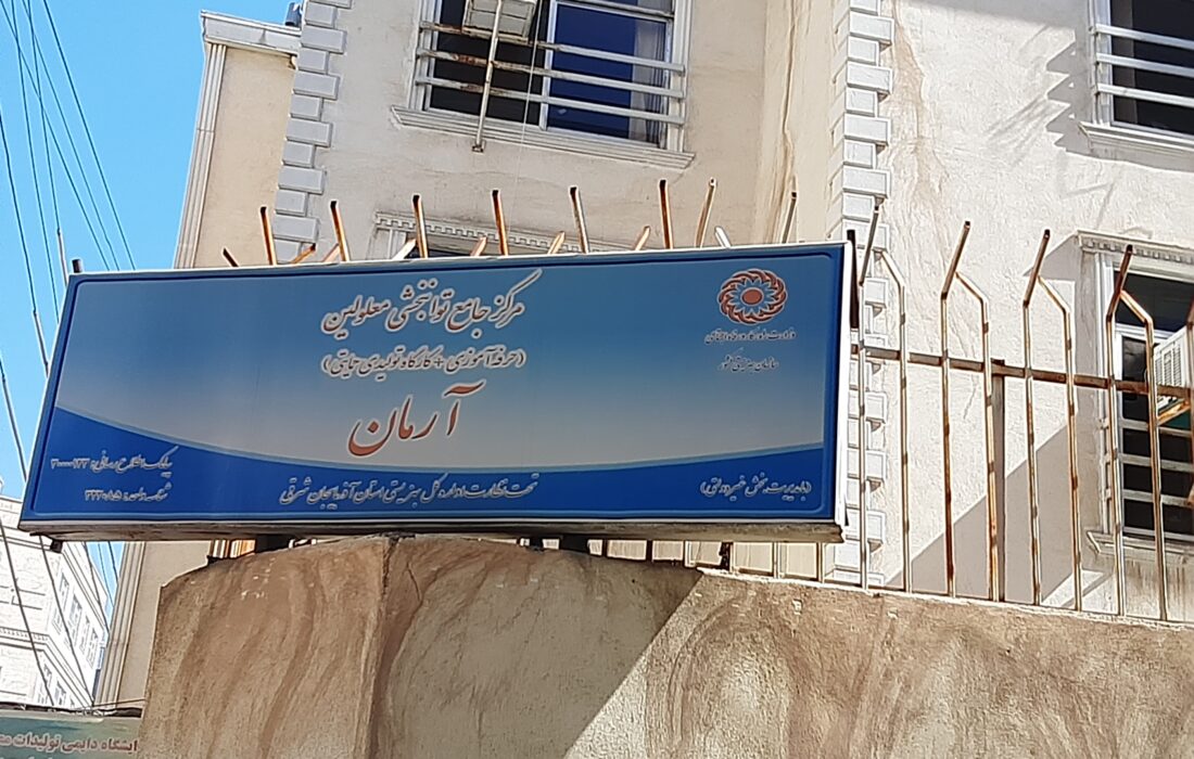 روایت توانمندسازی و امید؛ بازدید خبرنگاران از مراکز توانبخشی بهزیستی آذربایجان شرقی