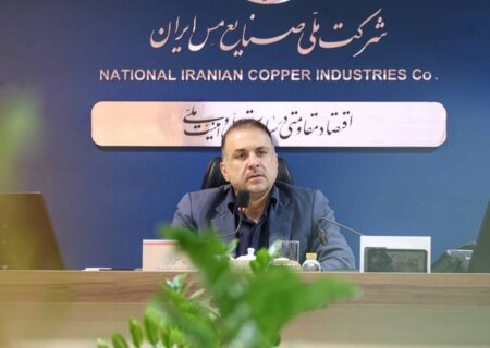 ابرپروژه شرکت ملی صنایع مس ایران به ریل اجرا برگشت