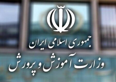 دانش‌آموزان برای دریافت کارت ورود به جلسه آزمون‌های نهایی، حداکثر تا ۲۰ تیر اقدام کنند