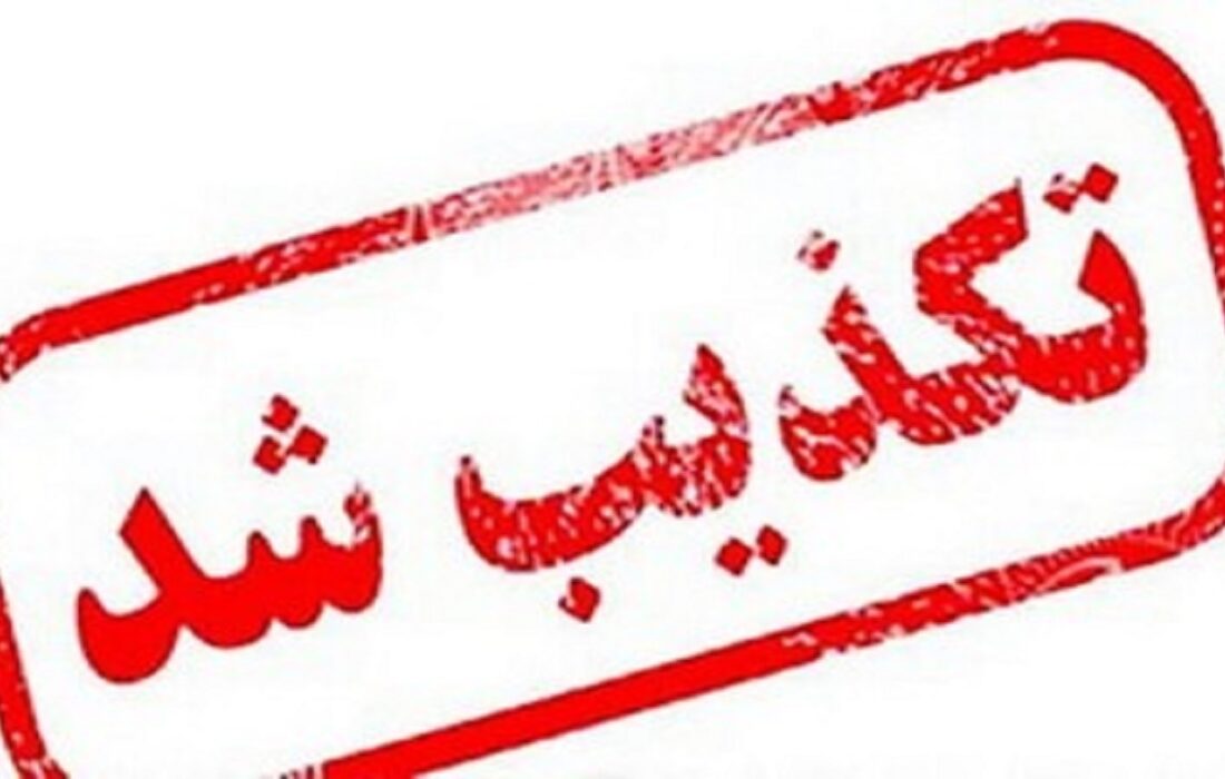 حمله به نیروگاه اتمی بوشهر تکذیب شد