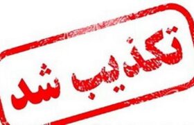 حمله به نیروگاه اتمی بوشهر تکذیب شد