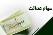 ضرورت آزادسازی سهام عدالت و سپردن مدیریت آن به مردم