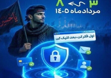 آغاز پویش کلیک امن در آذربایجان‌شرقی