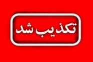 تکذیب شایعه تخلیه شهر جاسک