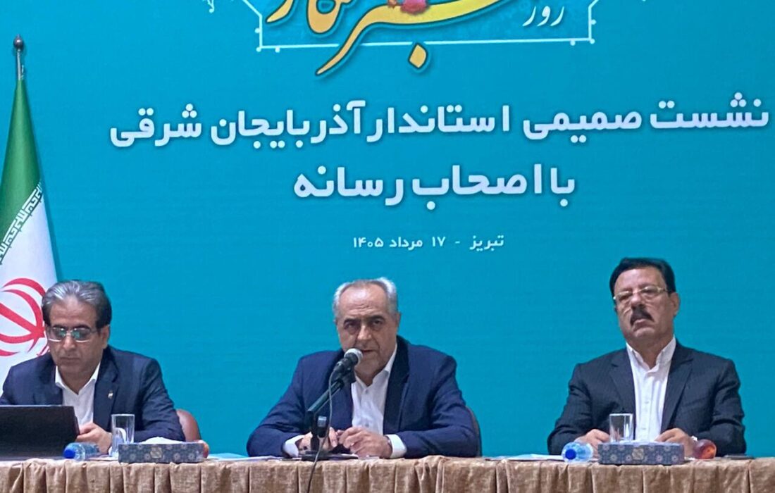 هدف نهایی پروژه‌های کلان آذربایجان شرقی حمایت از اقشار کم‌برخوردار است