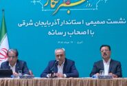 هدف نهایی پروژه‌های کلان آذربایجان شرقی حمایت از اقشار کم‌برخوردار است