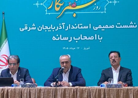 هدف نهایی پروژه‌های کلان آذربایجان شرقی حمایت از اقشار کم‌برخوردار است