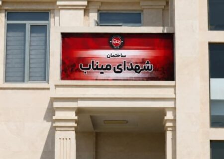 ساختمان اداری باشگاه تراکتور به نام «شهدای میناب» مزین شد