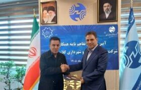 امضای تفاهم مخابرات و شهرداری تبریز برای توسعه ارتباطات