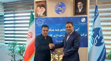 امضای تفاهم مخابرات و شهرداری تبریز برای توسعه ارتباطات