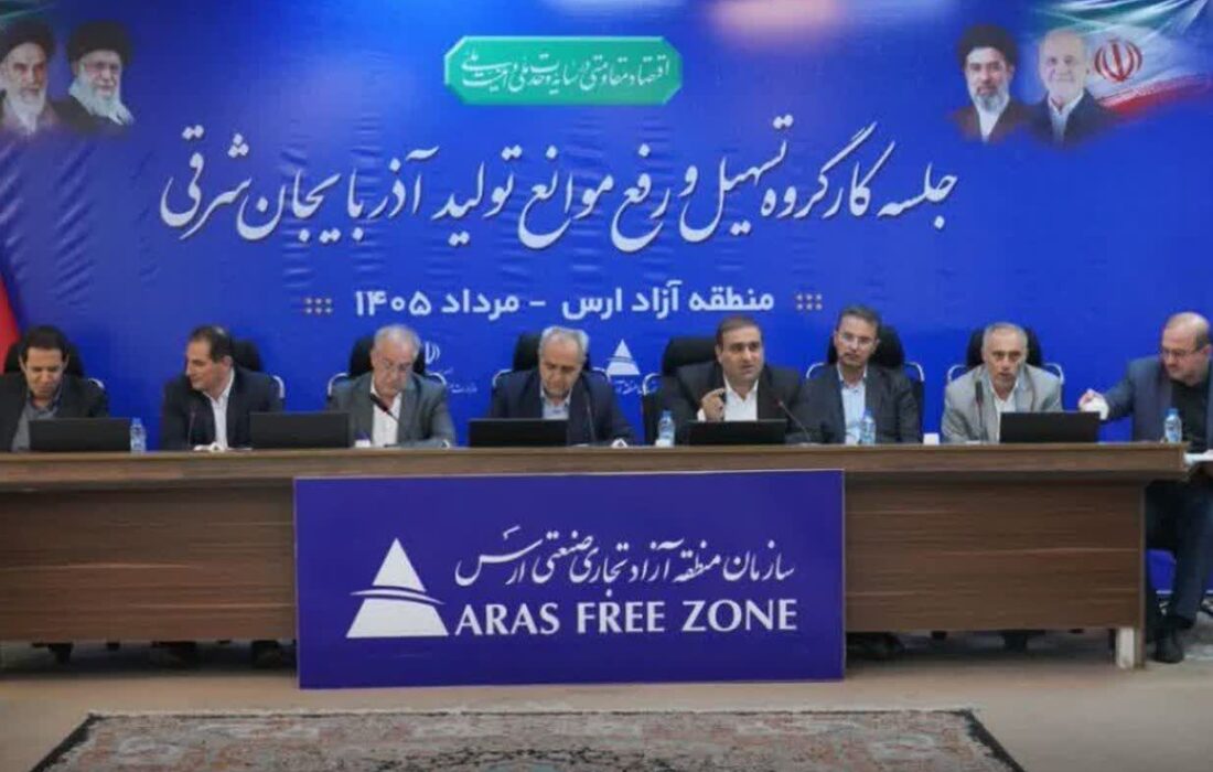 ارس به ظرفیتی ملی برای تولید و تاب‌ آوری اقتصادی تبدیل شده است