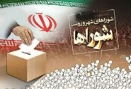 آیا انتخابات شوراها ۲۴ مهر برگزار میشود؟
