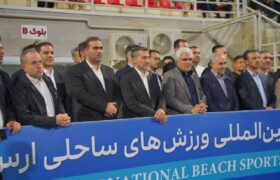 بزرگ ‌ترین مجموعه ورزش ‌های ساحلی کشور در ارس به بهره‌ برداری رسید