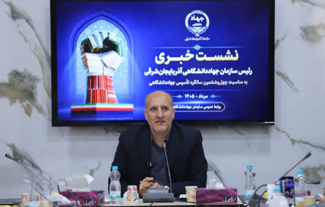 جهاددانشگاهی آذربایجان شرقی در مسیر تکمیل زنجیره درمان ناباروری و ژنتیک