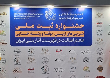 طعم اصالت تبریز در جشنواره ثبت ملی شیرینی‌های آذربایجان