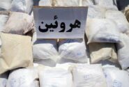 کشف سه کیلوگرم هروئین در اسکو