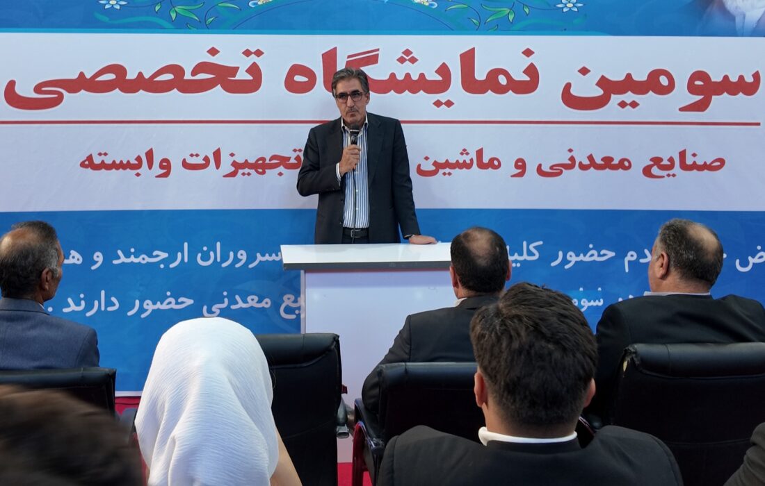 تأکید رئیس کمیسیون صنایع و معادن مجلس بر تقویت زنجیره مس و حمایت از شرکتهای تخصصی در ورزقان