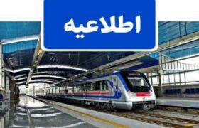 خدمات‌دهی مترو و اتوبوس‌های بی آر تی به مدت یک ماه رایگان شد