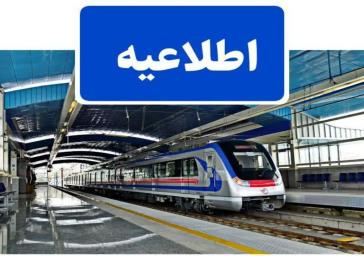 خدماتدهی مترو و اتوبوسهای بی آر تی به مدت یک ماه رایگان شد
