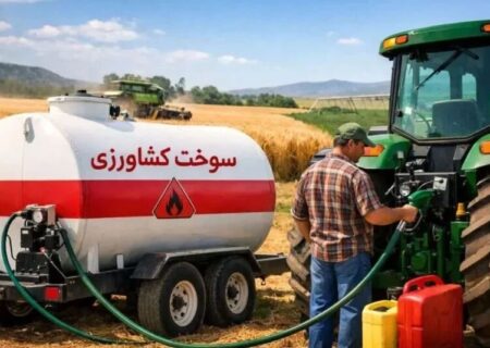 کاهش سهمیه گازوئیل ماشین آلات کشاورزی/ ضرورت توزیع سوخت بر اساس کارکرد تراکتور