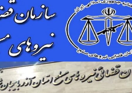 صدور کیفرخواست ماموران خاطی در پرونده برخورد ناپسند با یک فرد در تبریز