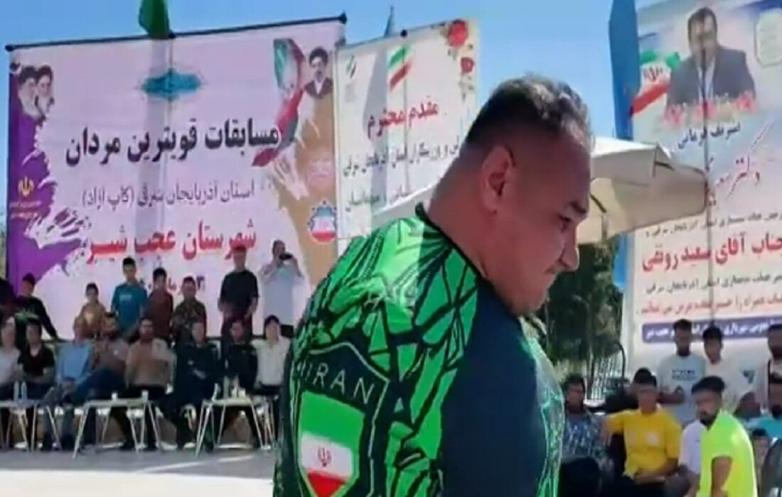 برگزاری اولین دوره مسابقات مردان آهنین آذربایجان شرقی در عجبشیر