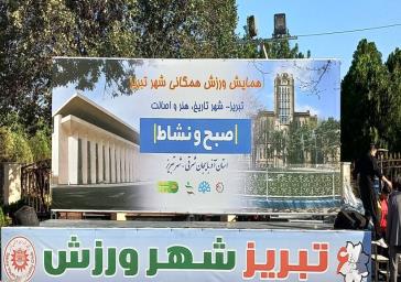 همایش پیاده‌روی خانوادگی (صبح و نشاط) در تبریز در قاب شبکه سه سیما