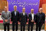 رأی اصناف به ترکیب جدید