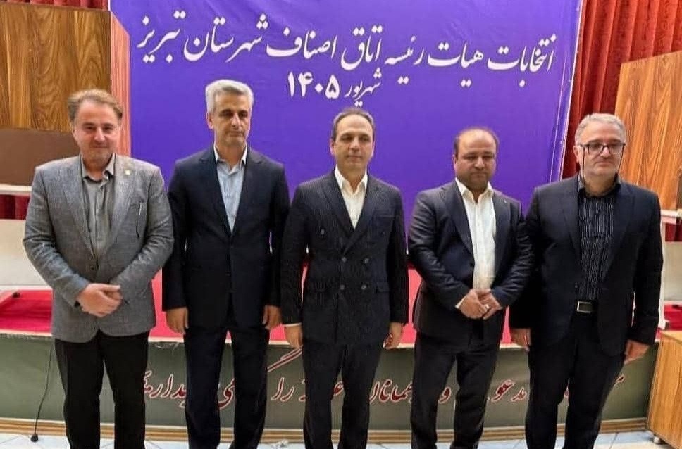 رأی اصناف به ترکیب جدید