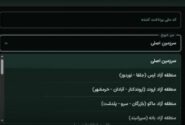 عوارض خروج مسافران مستقیماً به حساب سازمانهای مناطق آزاد واریز میشود