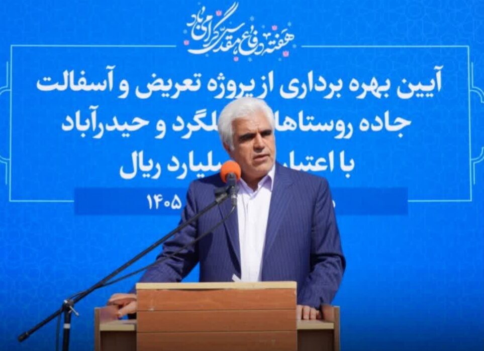 توسعه زیرساخت های ارس، زمینه ساز رونق گردشگری و سرمایه گذاری است