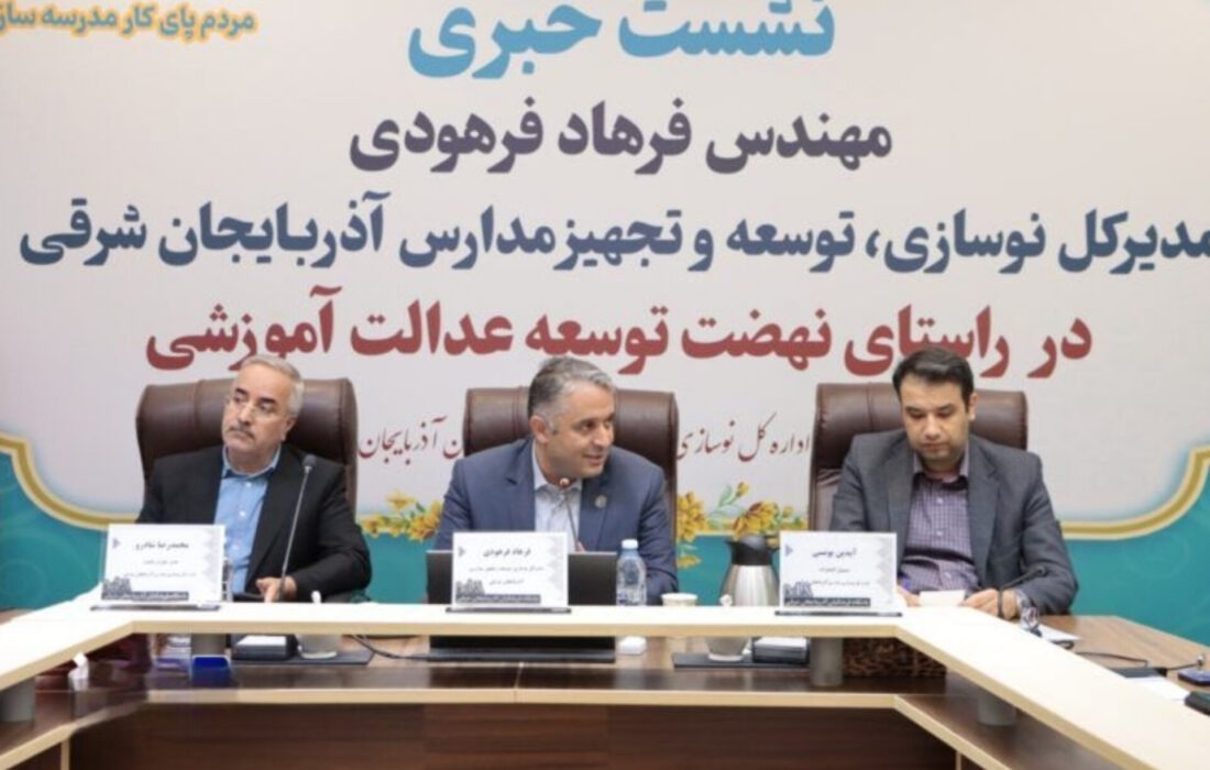 کاهش پروژههای نیمهتمام مدارس آذربایجان شرقی از ۵۲۱ به ۶۵ پروژه