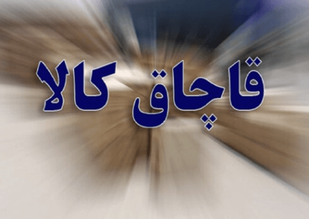 قاچاق در بسته‌های پستی؛ نیسان تصادفی پرده از ماجرا برداشت!