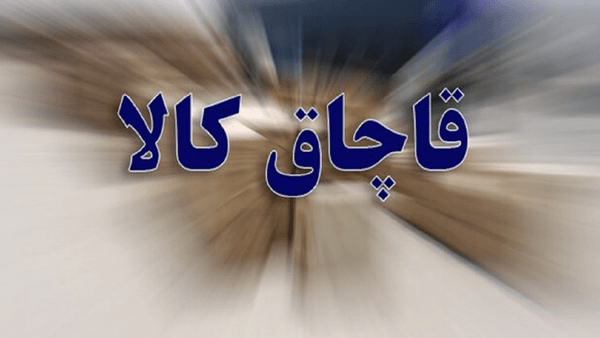 قاچاق در بستههای پستی؛ نیسان تصادفی پرده از ماجرا برداشت!
