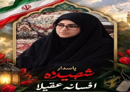 فرمانده زنان بسیج مهرستان ترور شد
