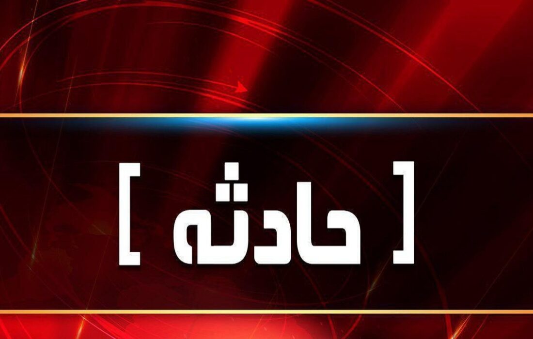 ۲ فوتی و ۵ مصدوم بر اثر انفجار گاز و ریزش آوار در ملکان