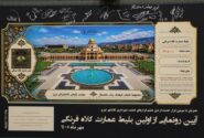 درآمد حاصل از بلیط فروشی عمارت کلاهفرنگی در خدمت بیمارستان رازی و مجتمع باباباغی تبریز