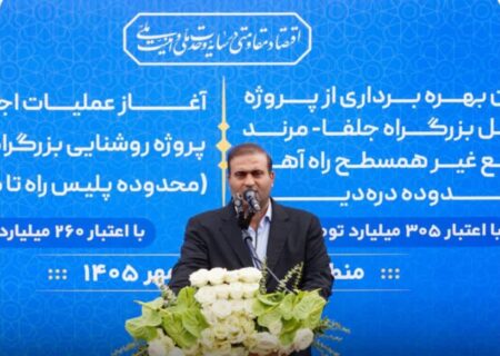 زیرساخت های حمل و نقل ارس؛ حلقه راهبردی تجارت، ترانزیت و امنیت ملی