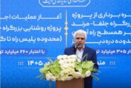 بهره برداری از تقاطع دره دیز گامی مهم در ارتقای ایمنی محور جلفا ـ مرند است