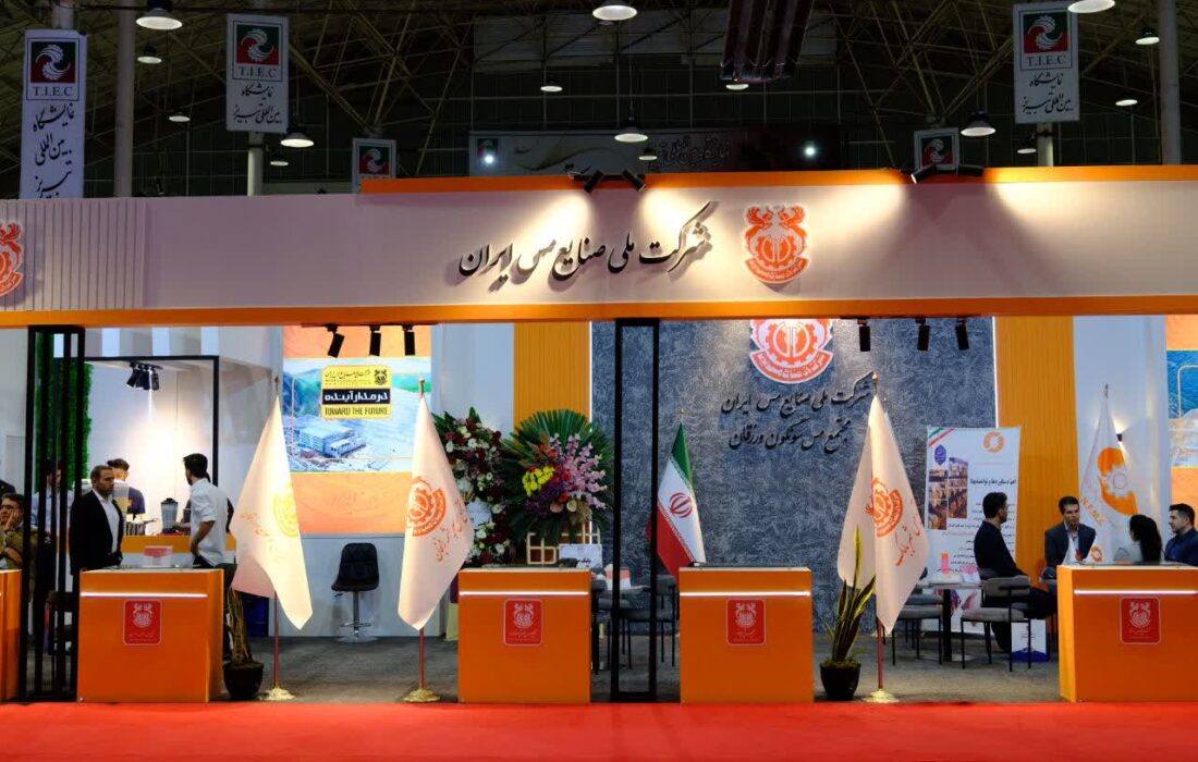 حضور پررنگ شرکت ملی صنایع مس ایران در بیست‌وسومین نمایشگاه تبریز متافو