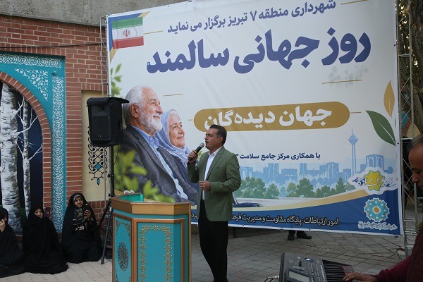 برگزاری باشکوه ویژهبرنامه جهاندیدگان در منطقه ۷ تبریز